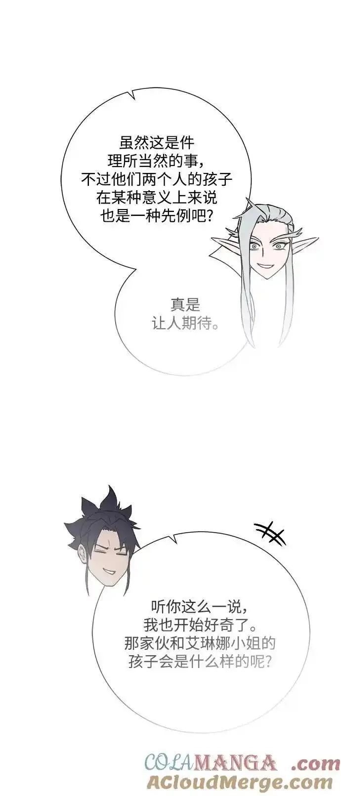 地下城复仇记,[第149话] 完结,第85张