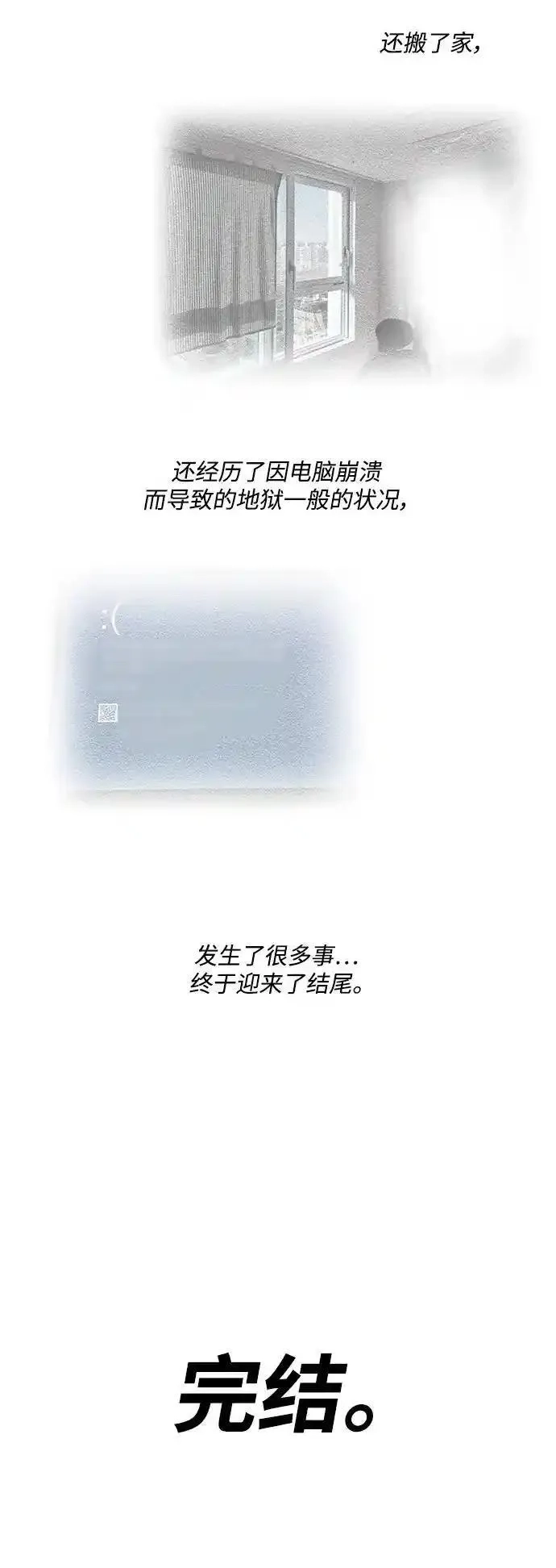 地下城复仇记,[第149话] 完结,第89张