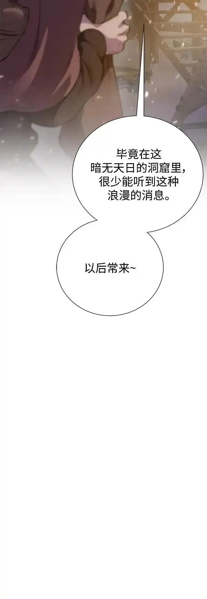 地下城复仇记,[第149话] 完结,第9张