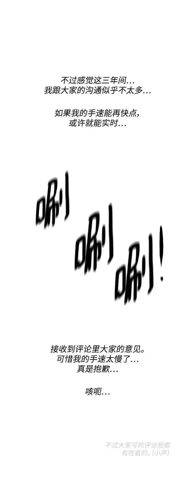 地下城复仇记,[第149话] 完结,第90张