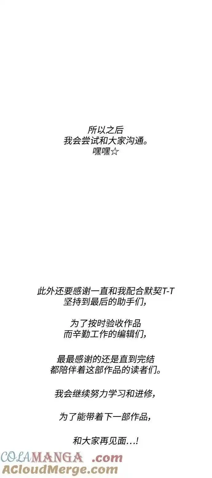地下城复仇记,[第149话] 完结,第91张