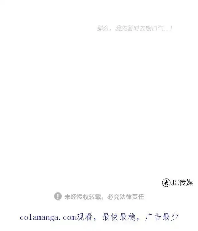 地下城复仇记,[第149话] 完结,第92张