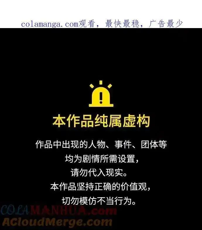 地下城复仇记,[第142话] 差距,第1张