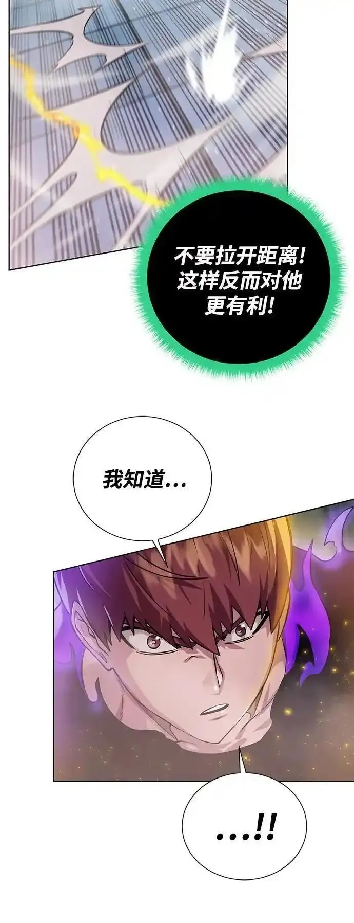 地下城复仇记,[第142话] 差距,第17张
