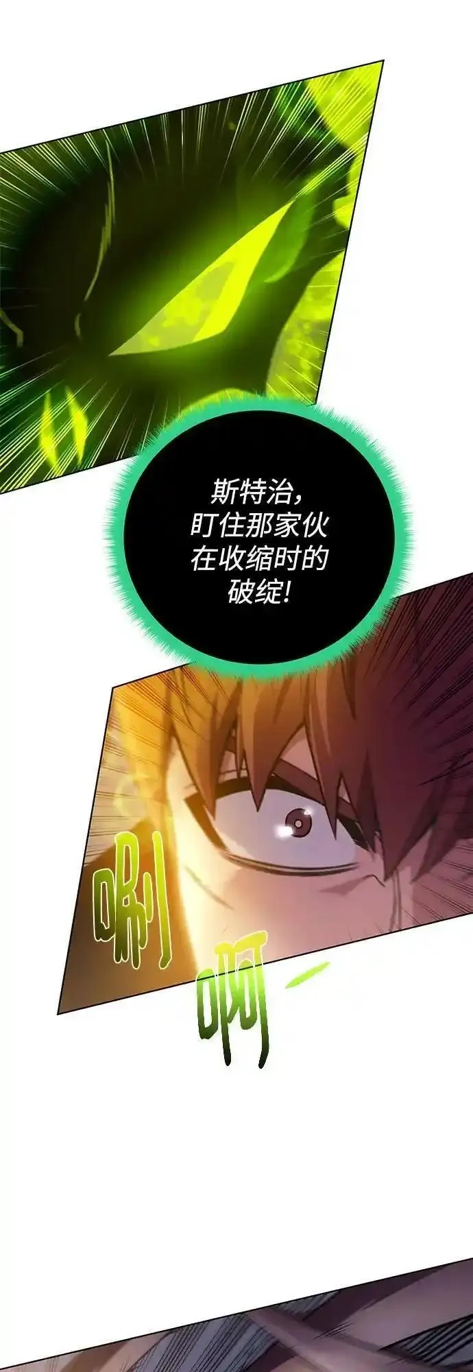 地下城复仇记,[第142话] 差距,第23张