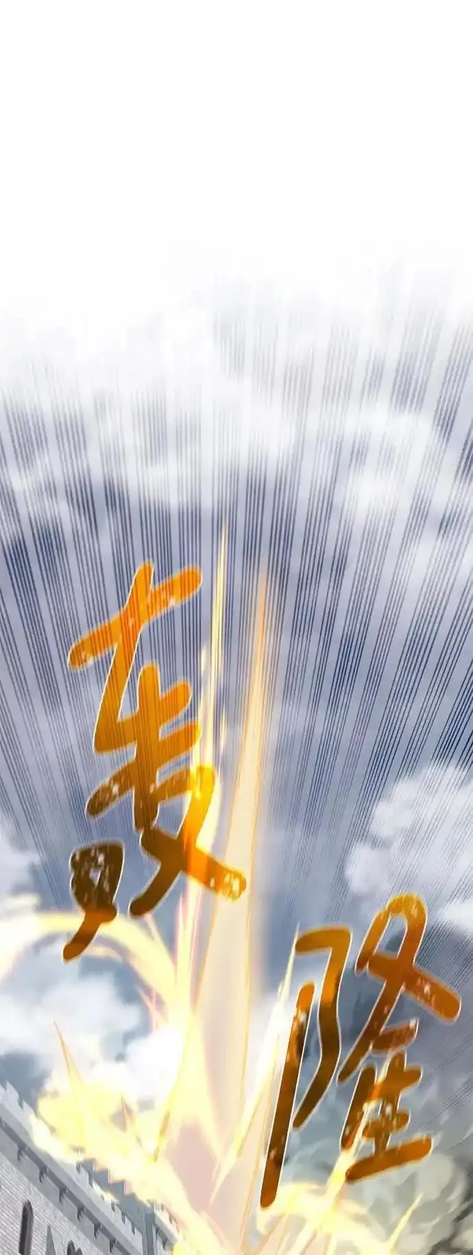 地下城复仇记,[第142话] 差距,第38张