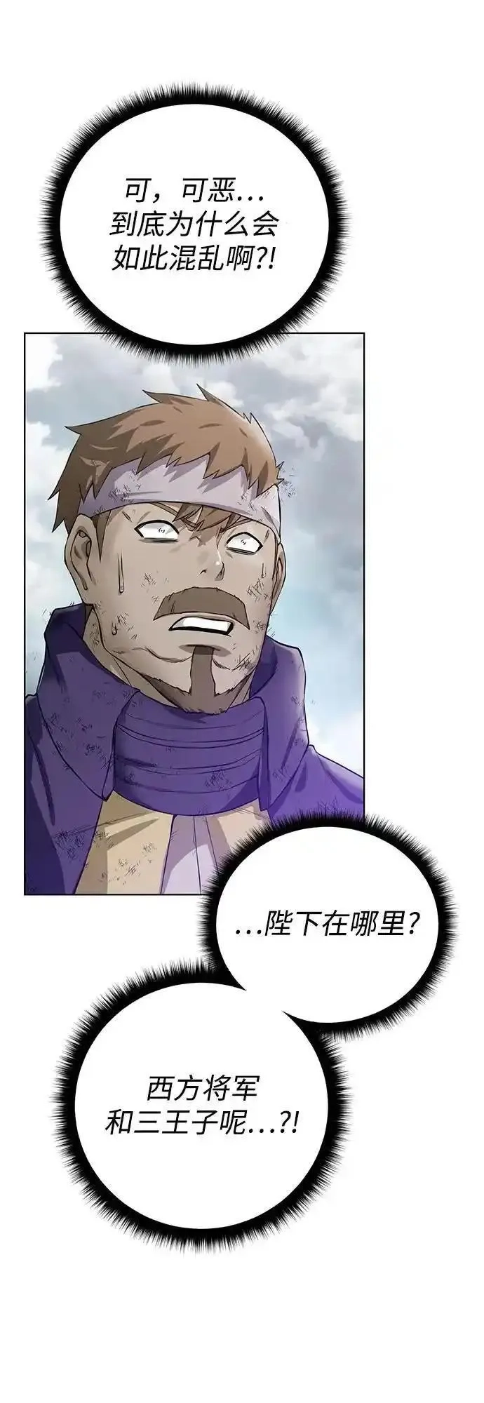 地下城复仇记,[第142话] 差距,第41张