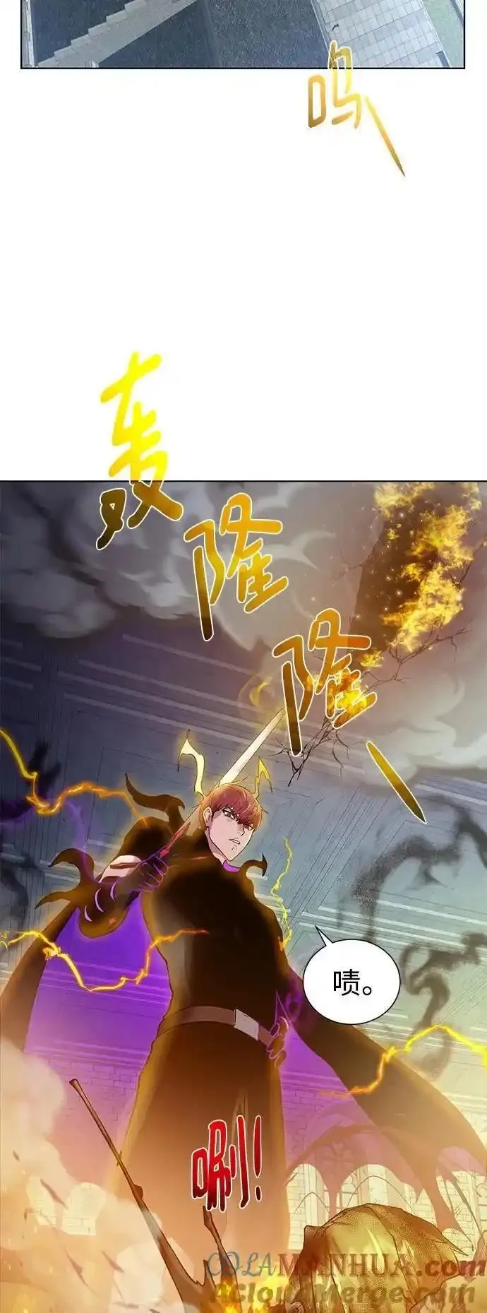 地下城复仇记,[第142话] 差距,第43张