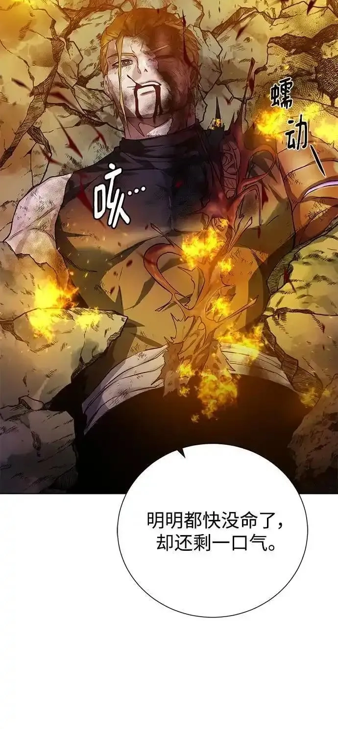 地下城复仇记,[第142话] 差距,第45张