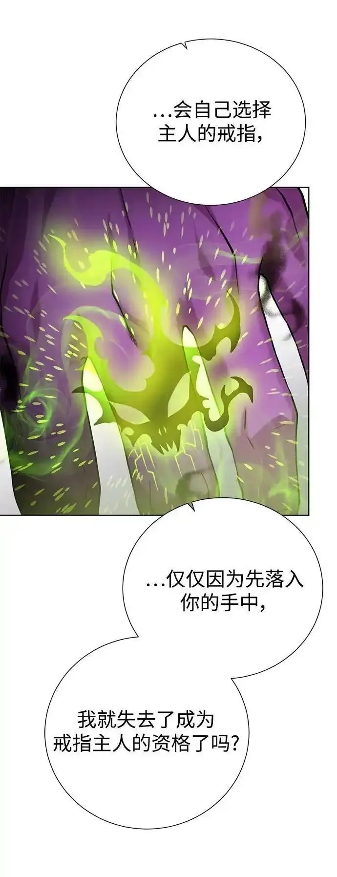 地下城复仇记,[第142话] 差距,第48张
