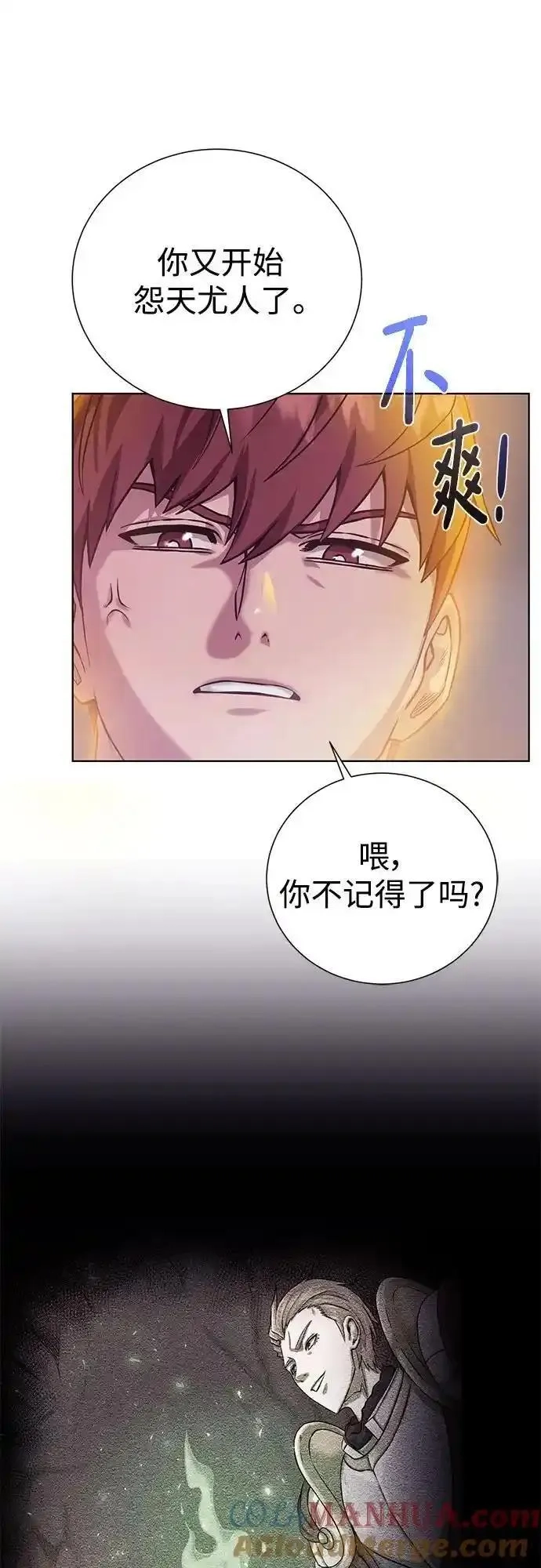 地下城复仇记,[第142话] 差距,第49张