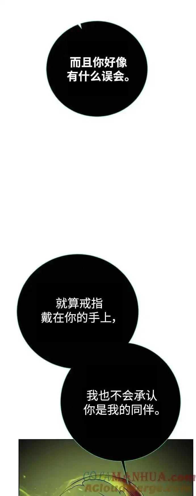 地下城复仇记,[第142话] 差距,第52张