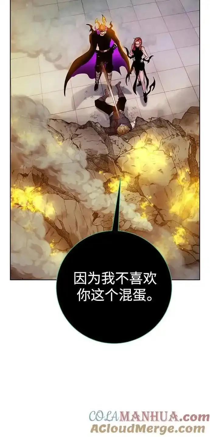 地下城复仇记,[第142话] 差距,第55张