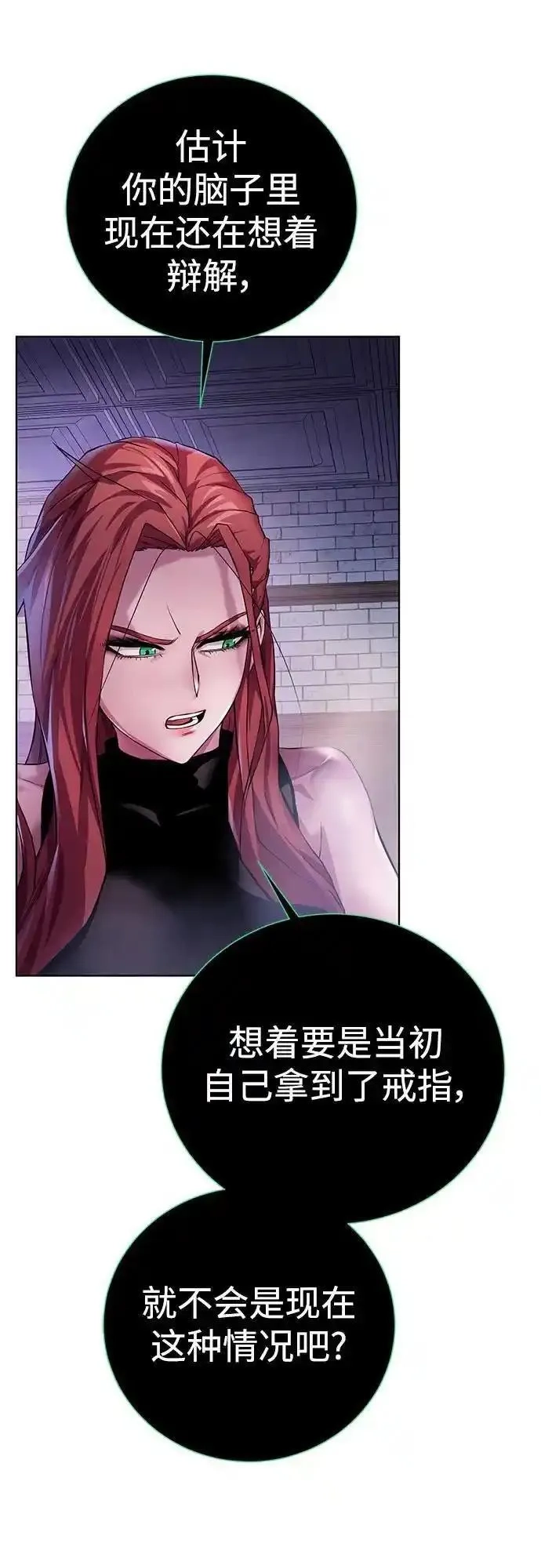 地下城复仇记,[第142话] 差距,第57张