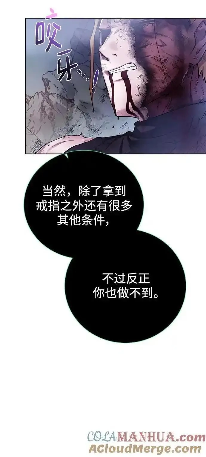 地下城复仇记,[第142话] 差距,第58张