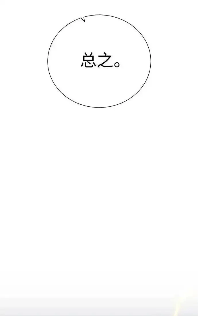 地下城复仇记,[第142话] 差距,第59张