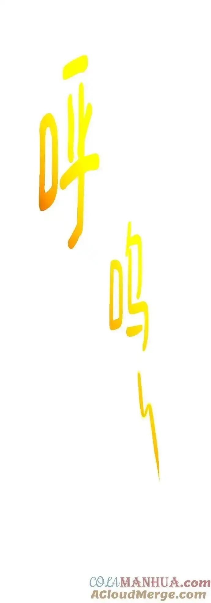 地下城复仇记,[第142话] 差距,第61张