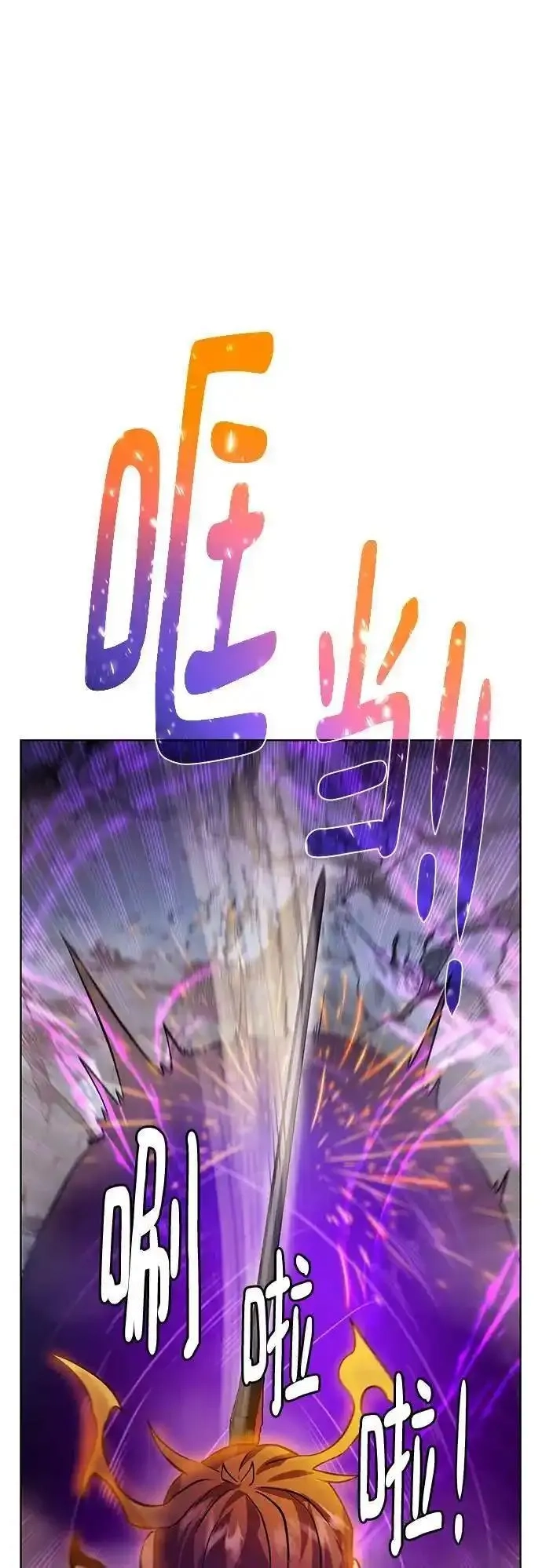 地下城复仇记,[第142话] 差距,第62张
