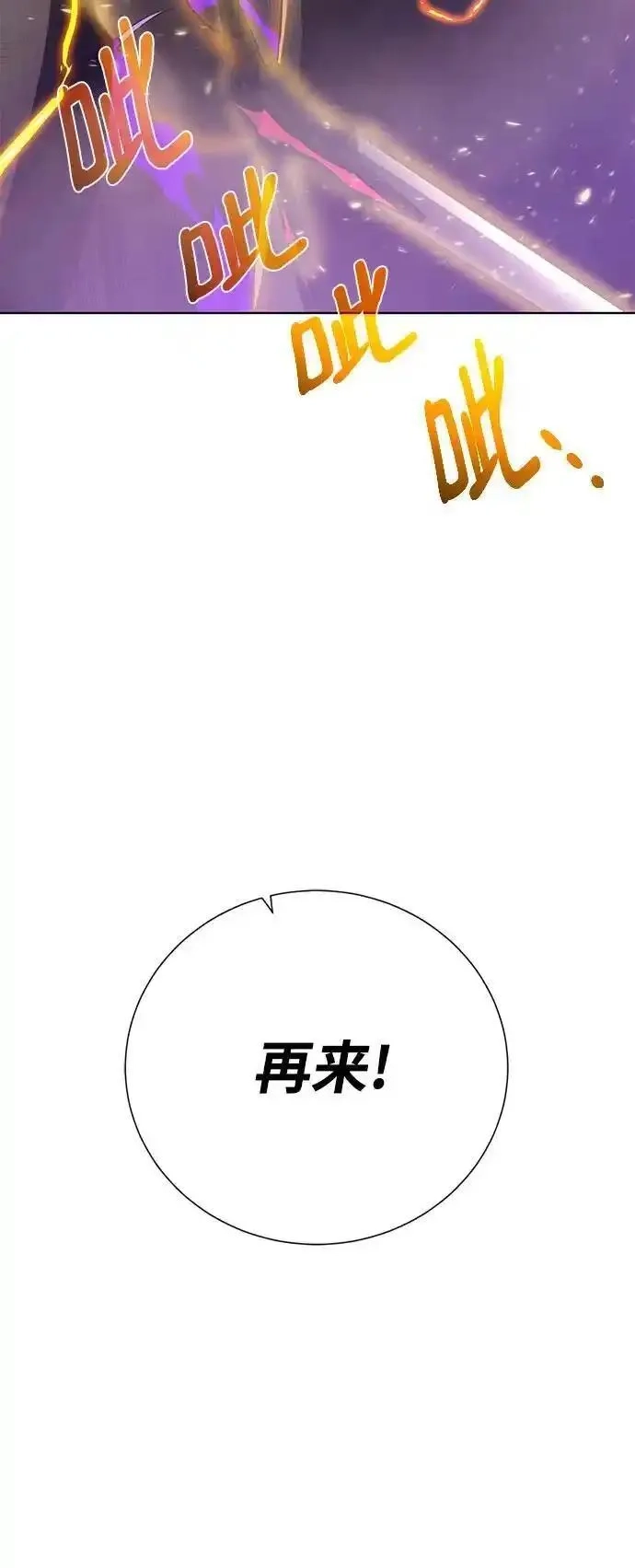 地下城复仇记,[第142话] 差距,第8张