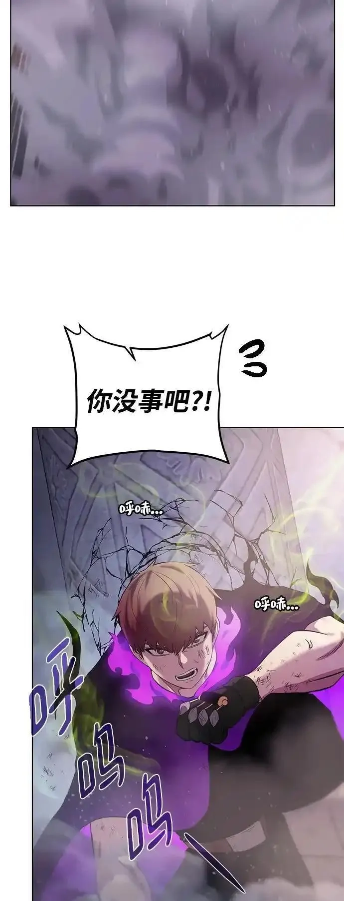 地下城复仇记,[第144话] 神,第12张