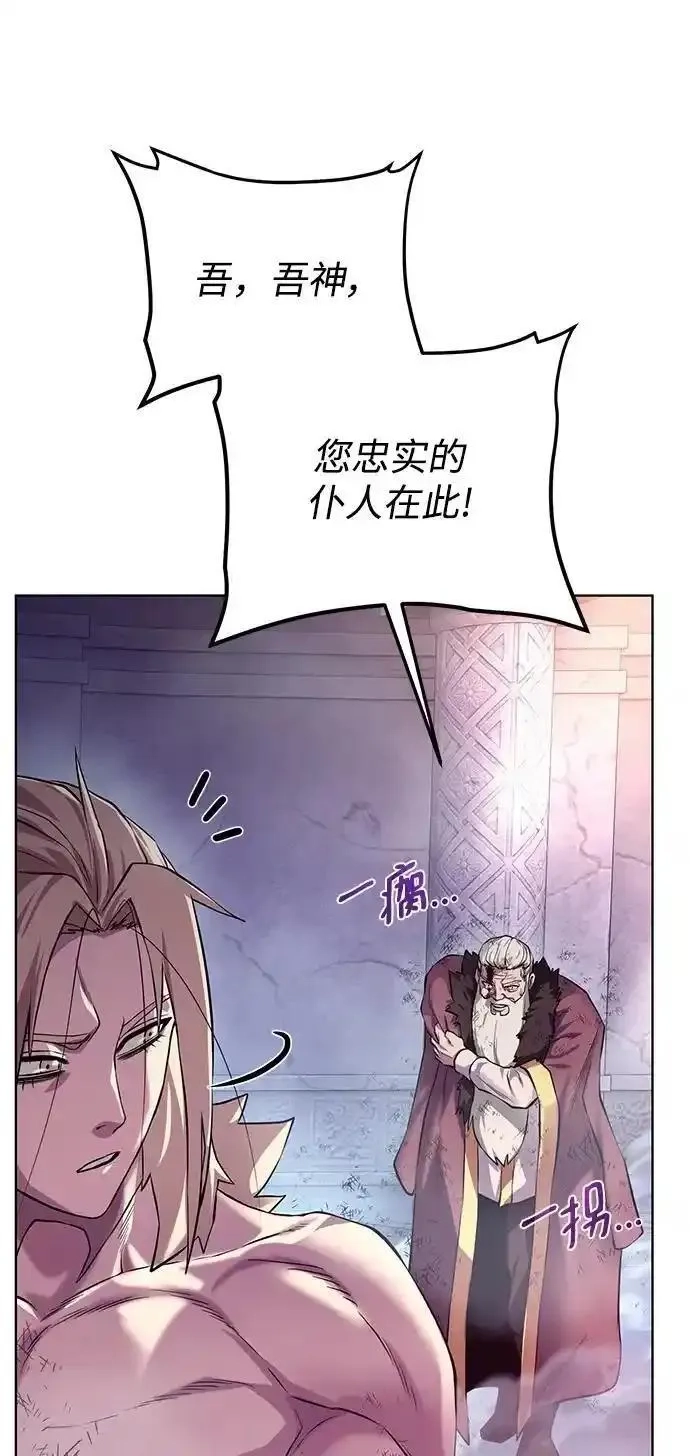 地下城复仇记,[第144话] 神,第15张