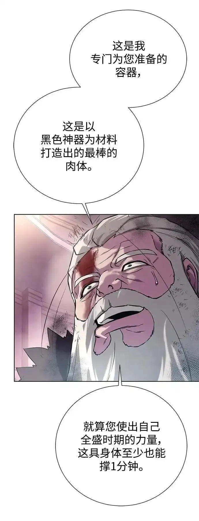 地下城复仇记,[第144话] 神,第17张