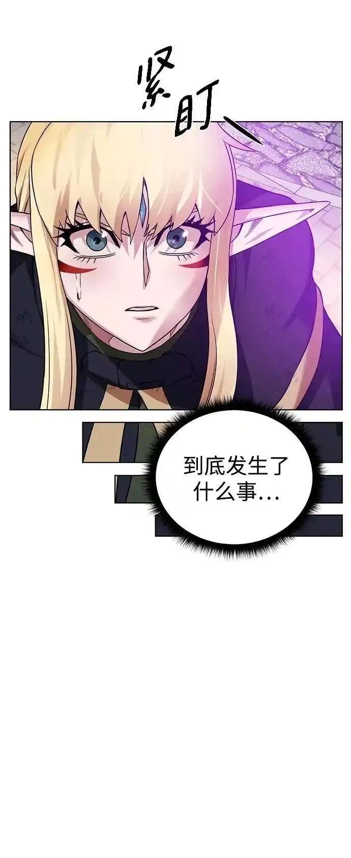 地下城复仇记,[第144话] 神,第24张