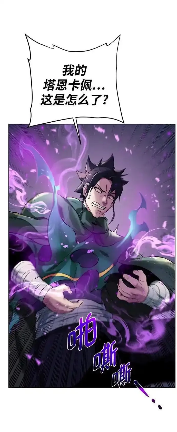 地下城复仇记,[第144话] 神,第26张