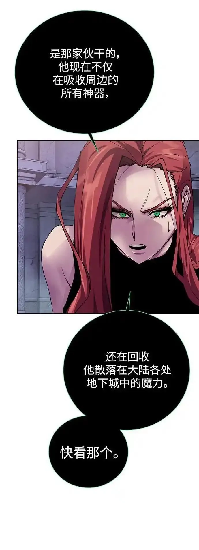 地下城复仇记,[第144话] 神,第29张