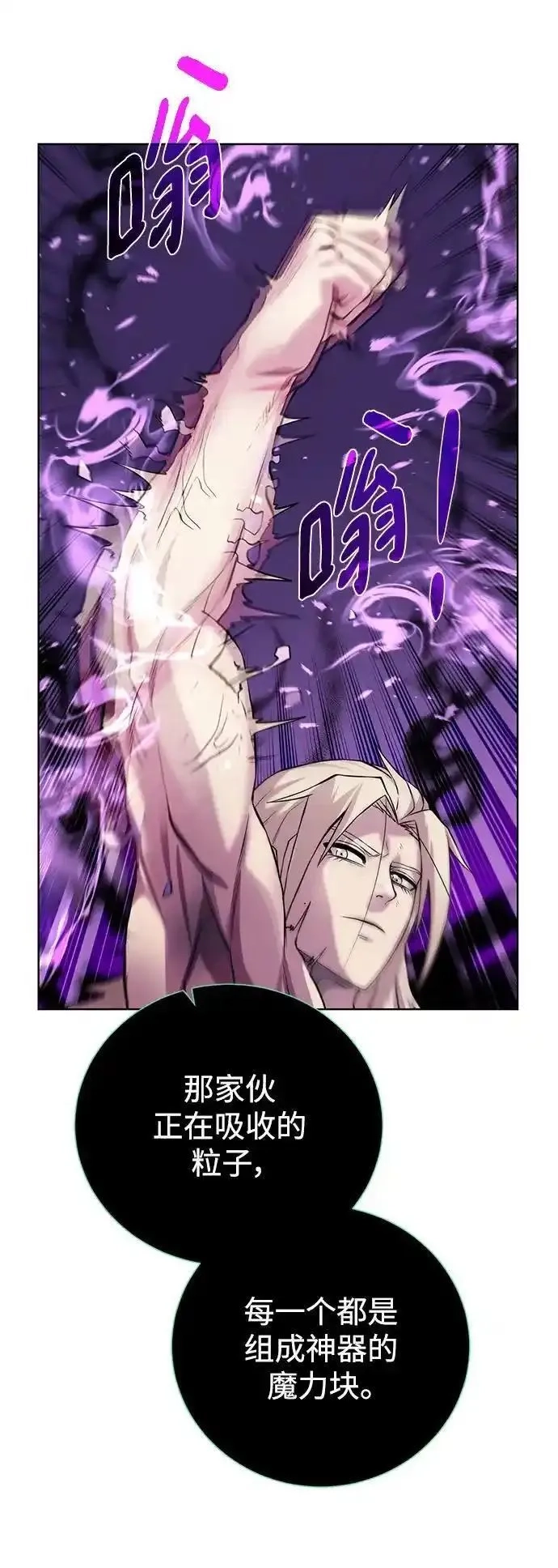 地下城复仇记,[第144话] 神,第30张