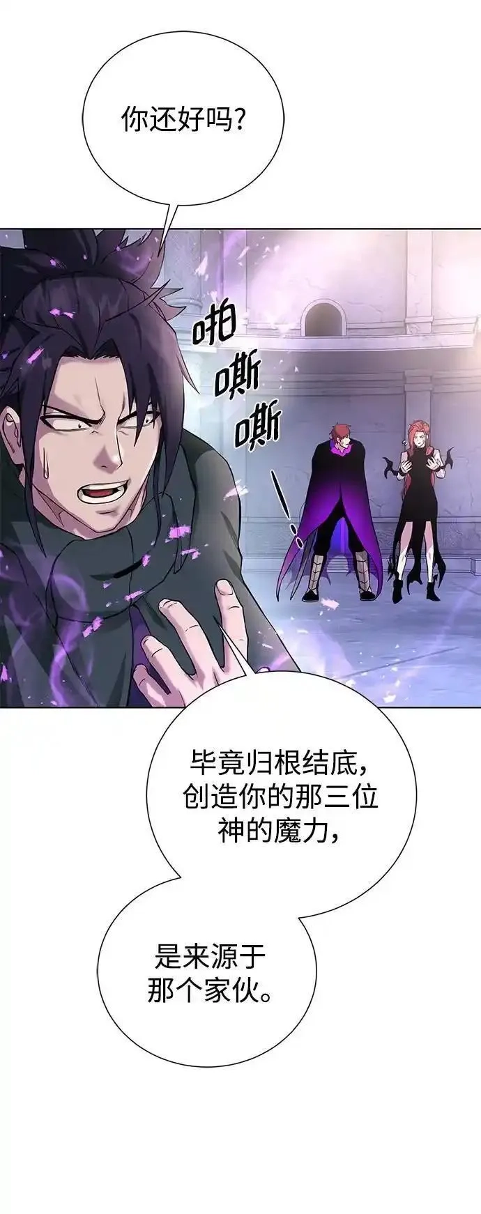 地下城复仇记,[第144话] 神,第32张