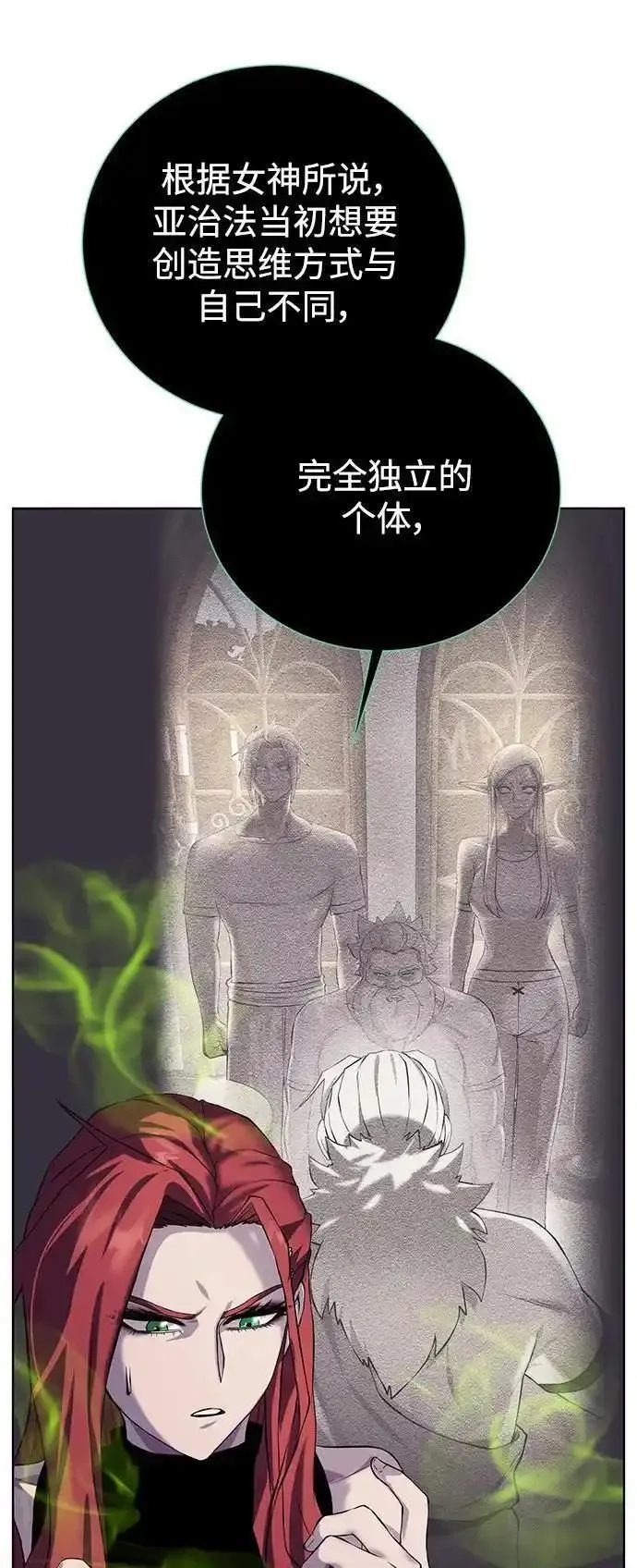 地下城复仇记,[第144话] 神,第33张
