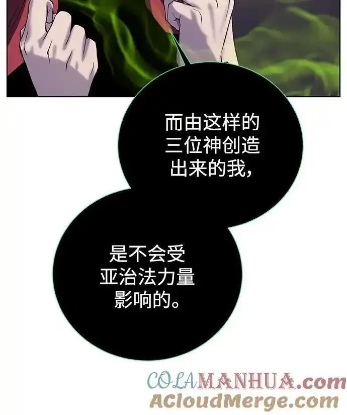 地下城复仇记,[第144话] 神,第34张