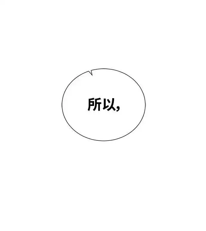 地下城复仇记,[第144话] 神,第35张