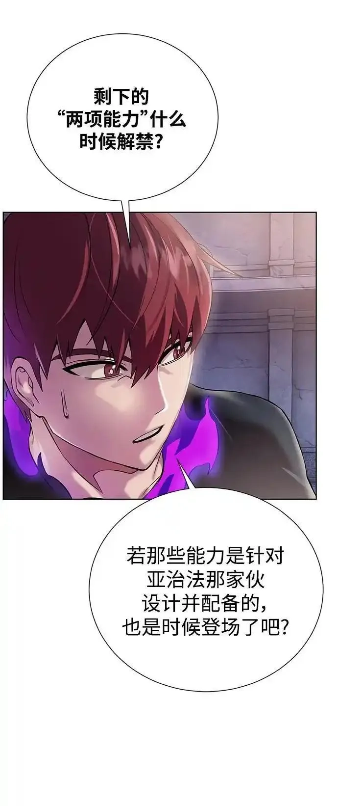 地下城复仇记,[第144话] 神,第36张