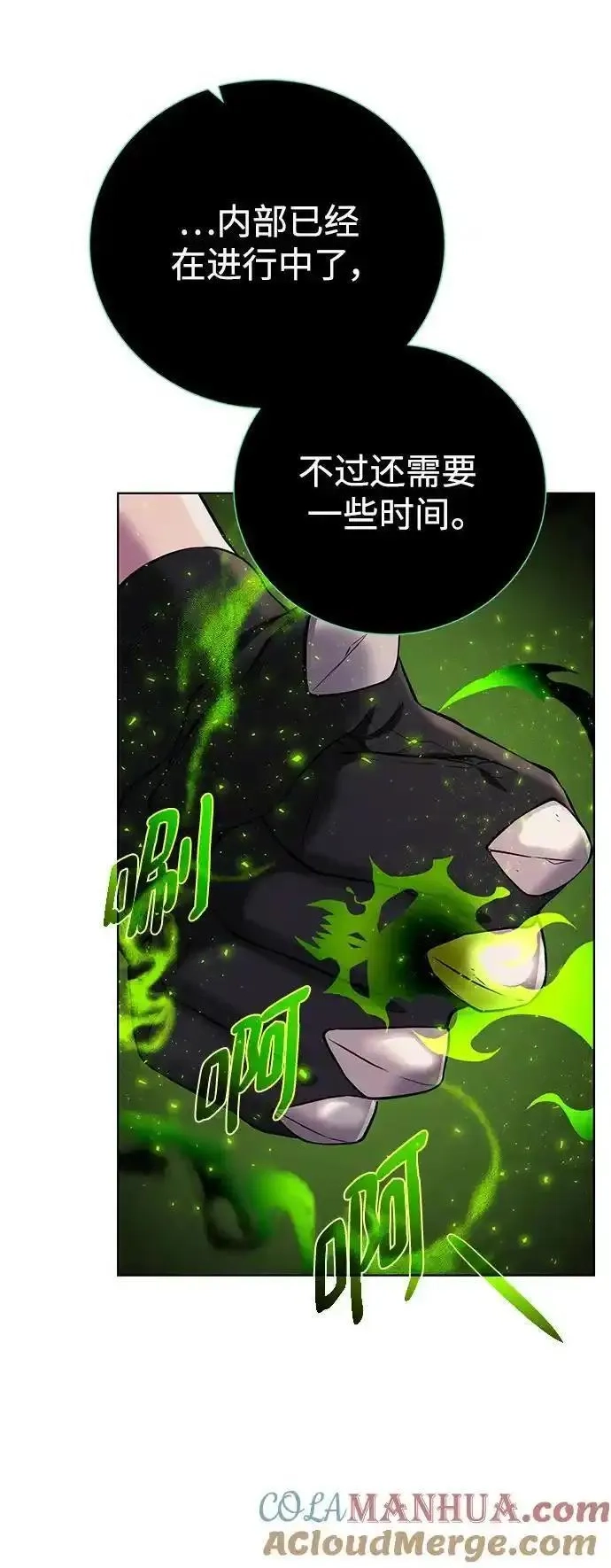 地下城复仇记,[第144话] 神,第37张
