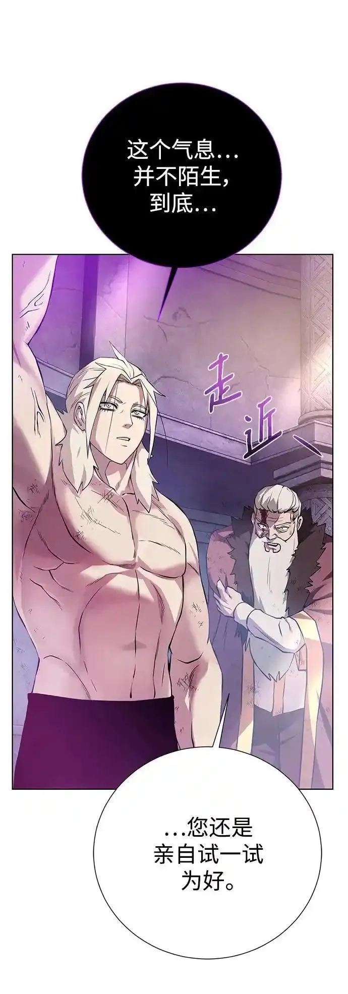 地下城复仇记,[第144话] 神,第42张
