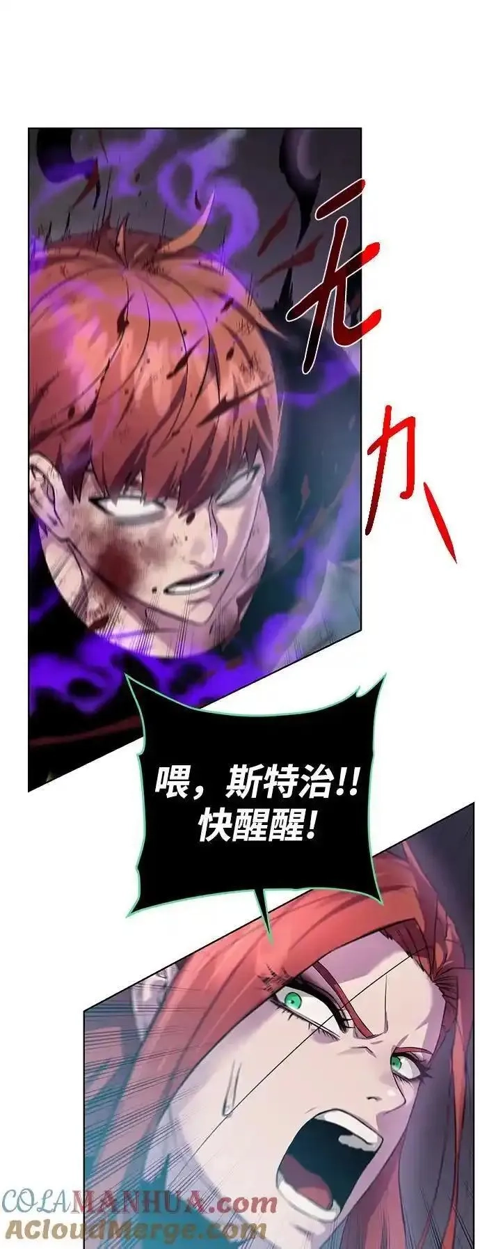 地下城复仇记,[第144话] 神,第49张