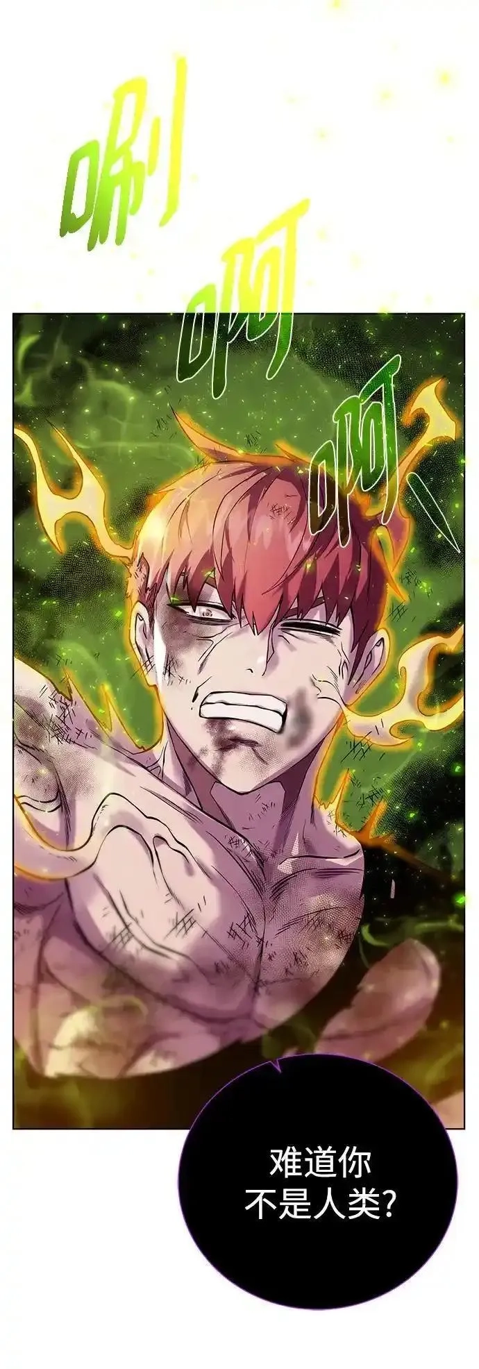 地下城复仇记,[第144话] 神,第59张
