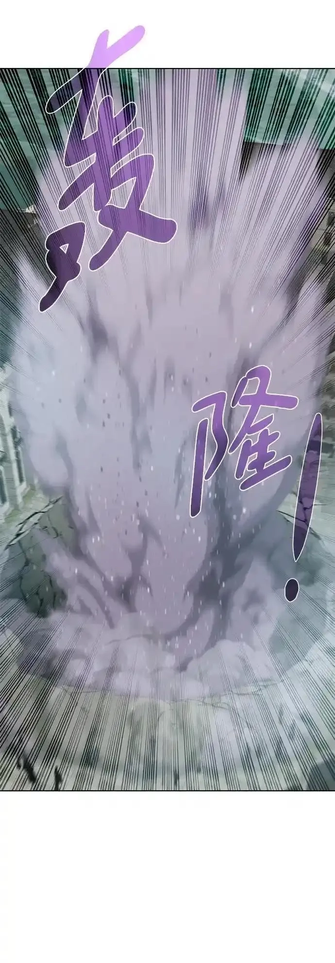 地下城复仇记,[第144话] 神,第6张