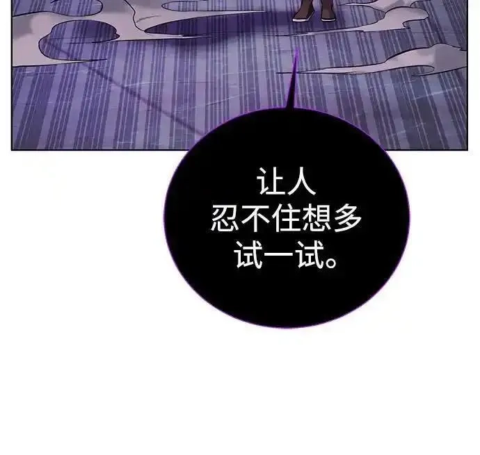 地下城复仇记,[第144话] 神,第62张