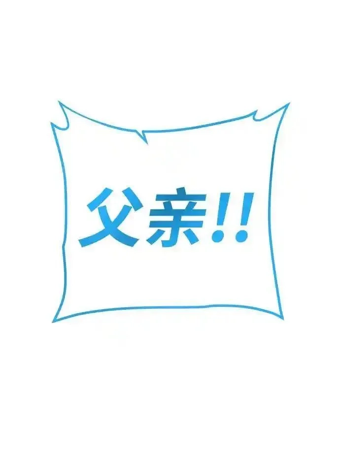 地下城复仇记,[第144话] 神,第63张