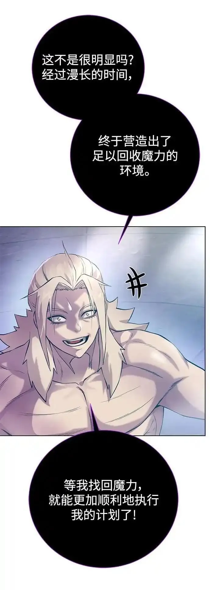 地下城复仇记,[第144话] 神,第69张