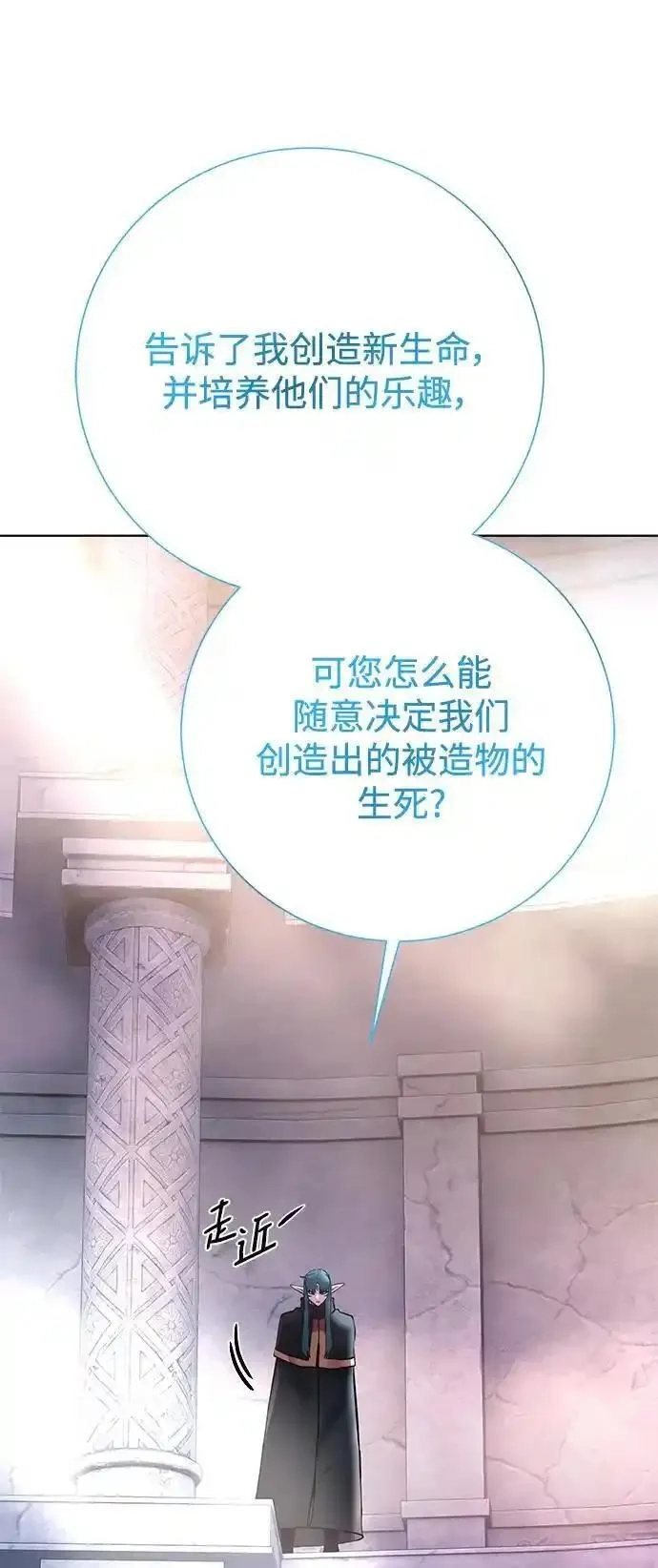 地下城复仇记,[第144话] 神,第72张