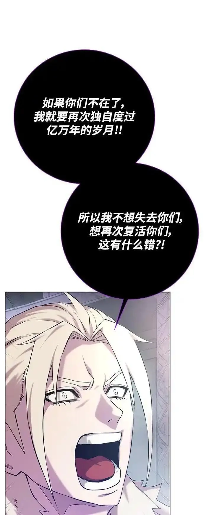 地下城复仇记,[第144话] 神,第75张
