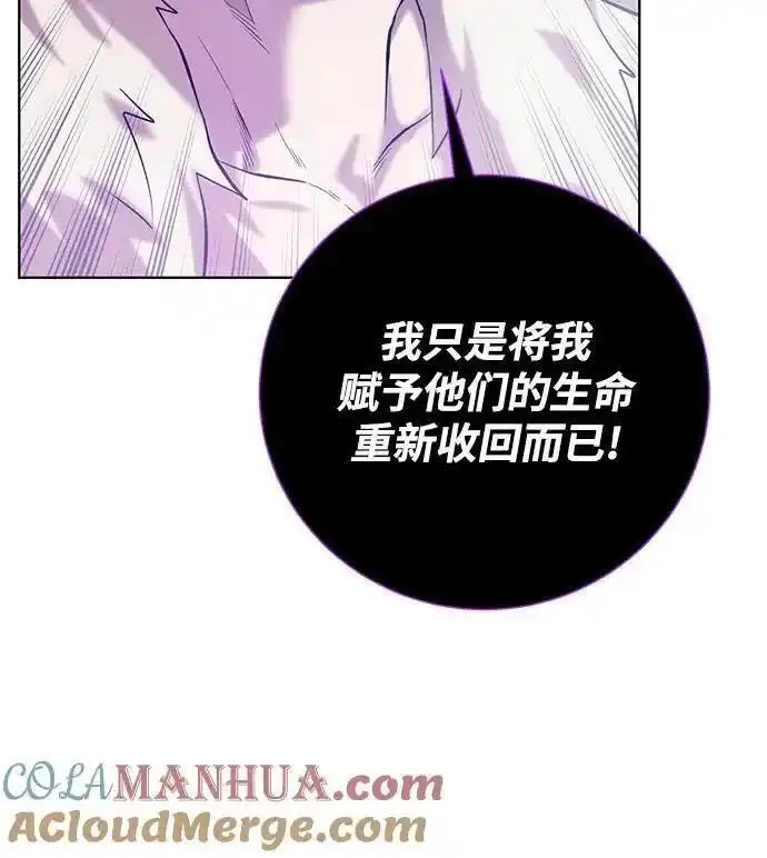 地下城复仇记,[第144话] 神,第76张