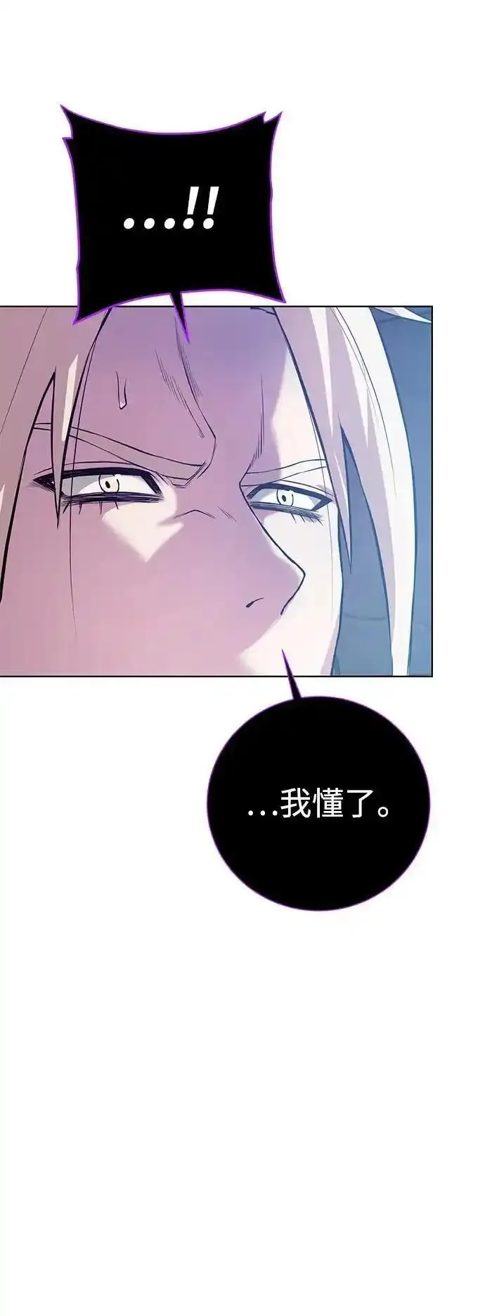 地下城复仇记,[第144话] 神,第78张
