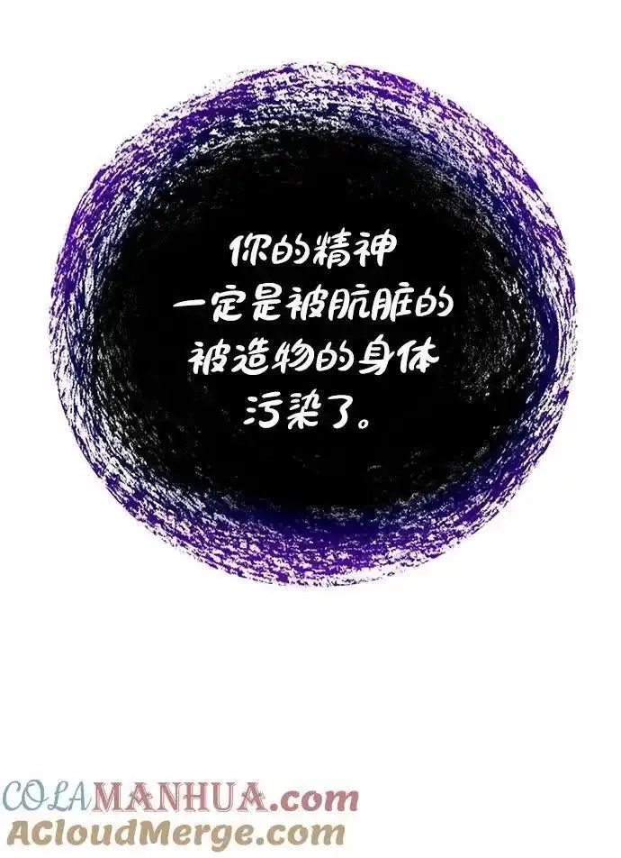 地下城复仇记,[第144话] 神,第79张