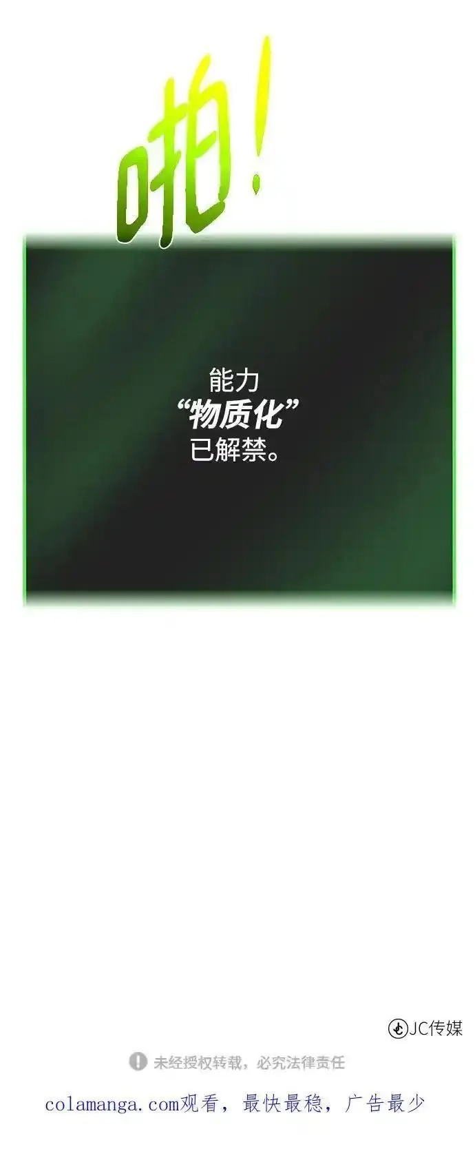 地下城复仇记,[第144话] 神,第84张
