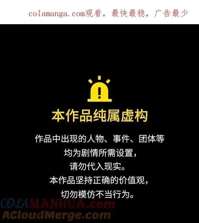 地下城复仇记,[第135话] 代理者,第1张